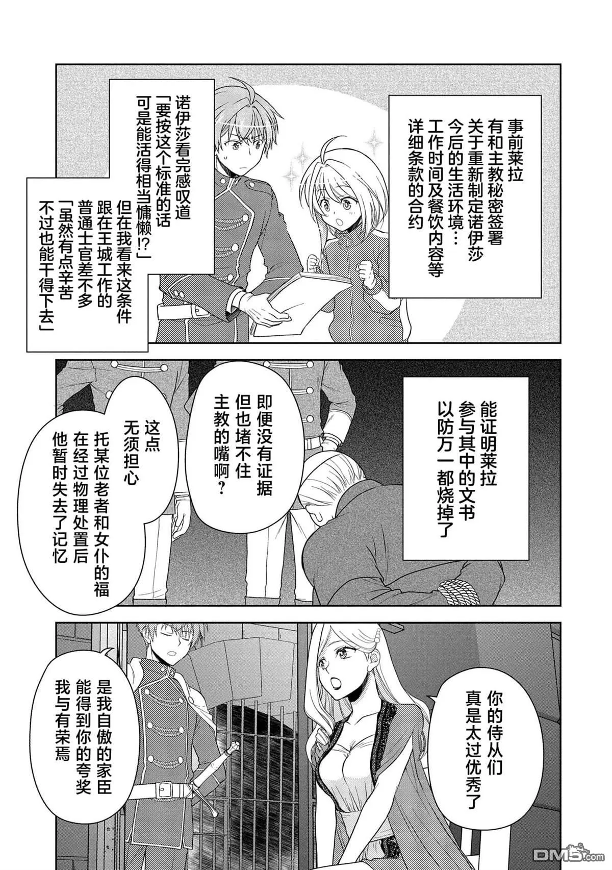 第14话 第23页
