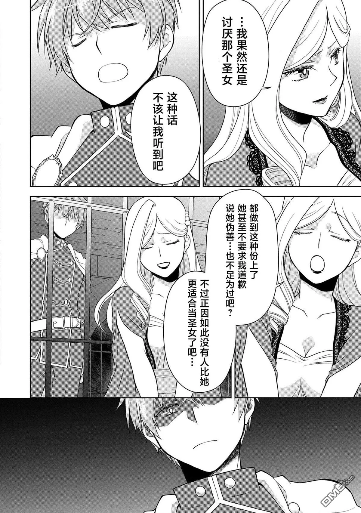 第14话 第24页