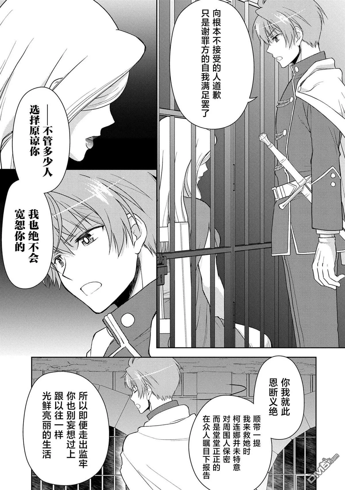 第14话 第25页