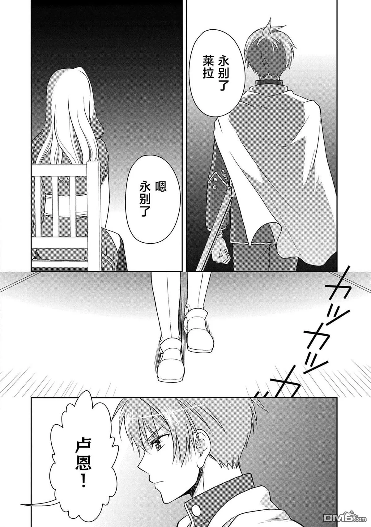 第14话 第26页