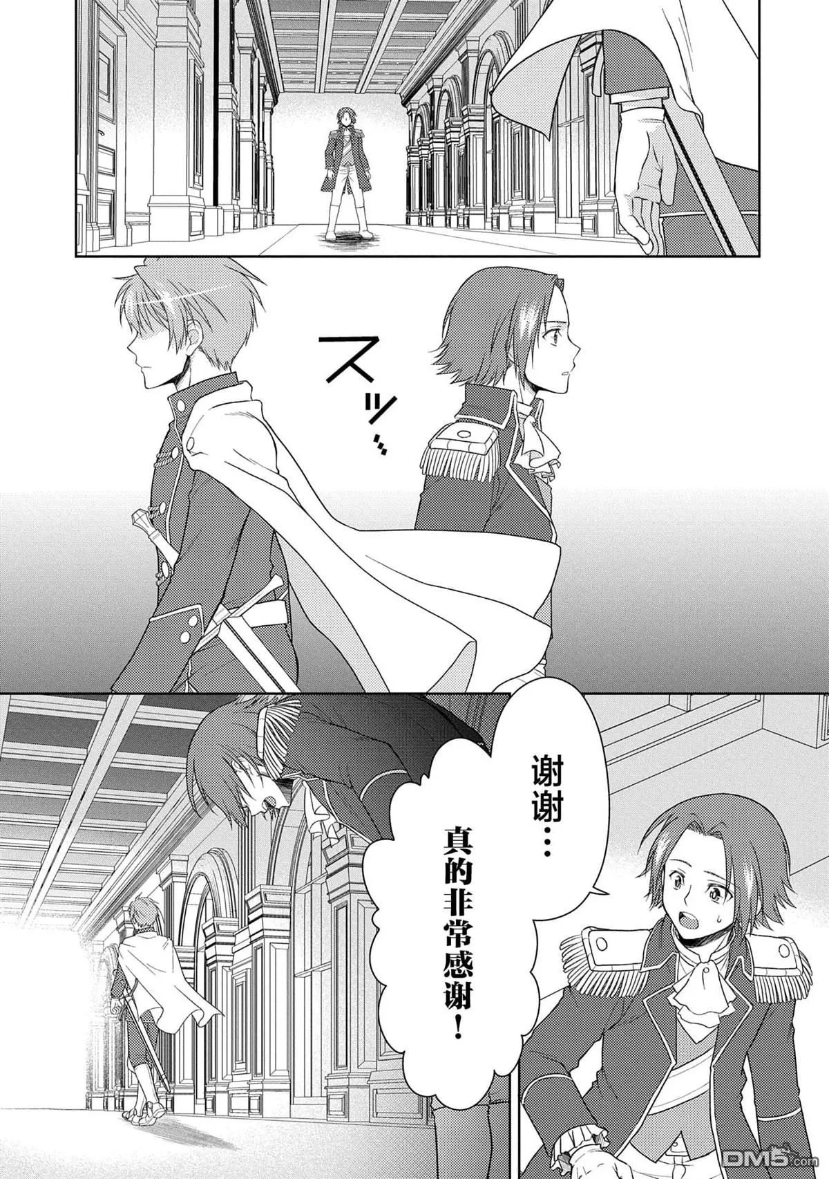 第14话 第27页