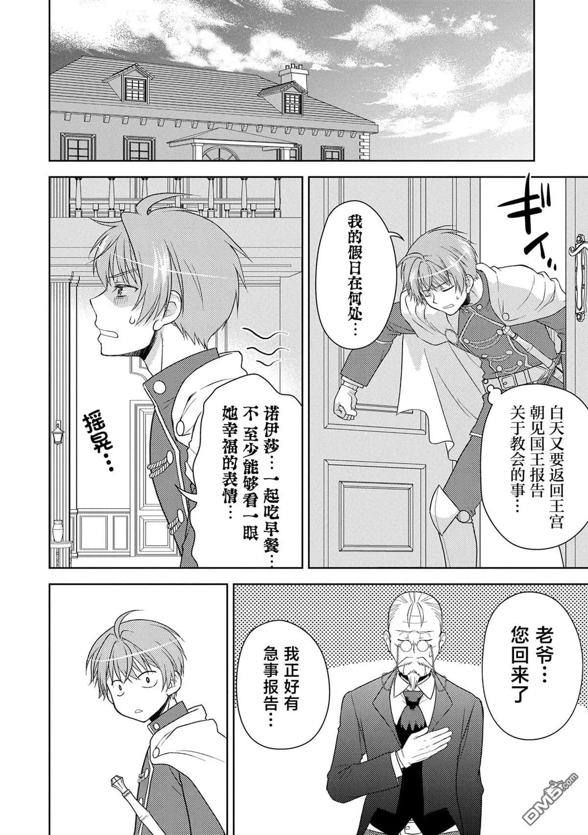 第14话 第28页