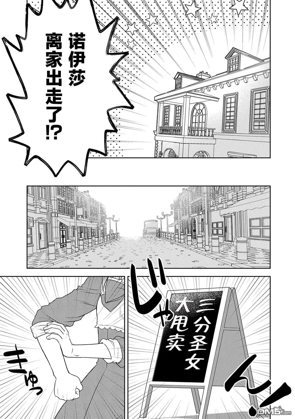 第14话 第29页