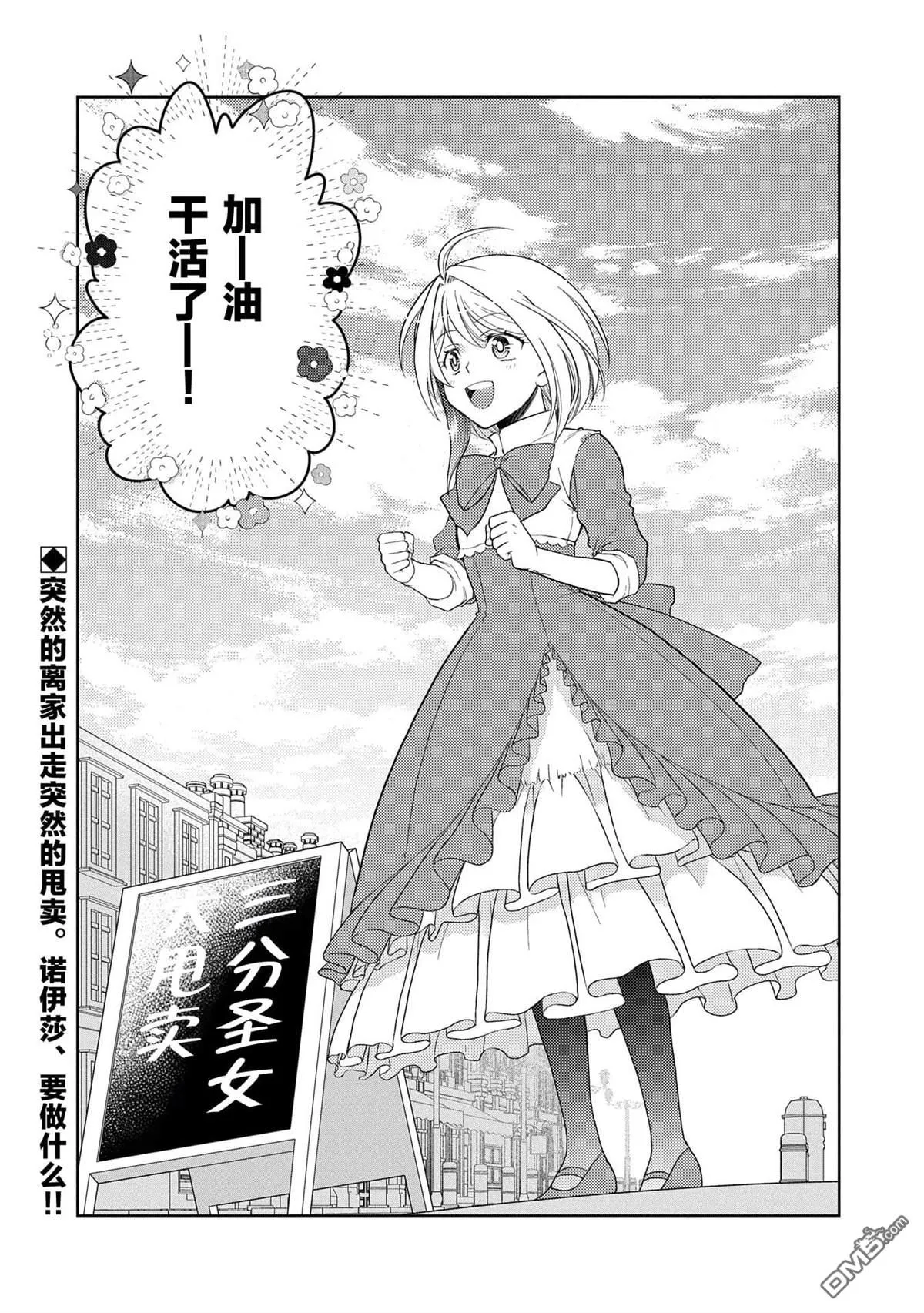 第14话 第30页