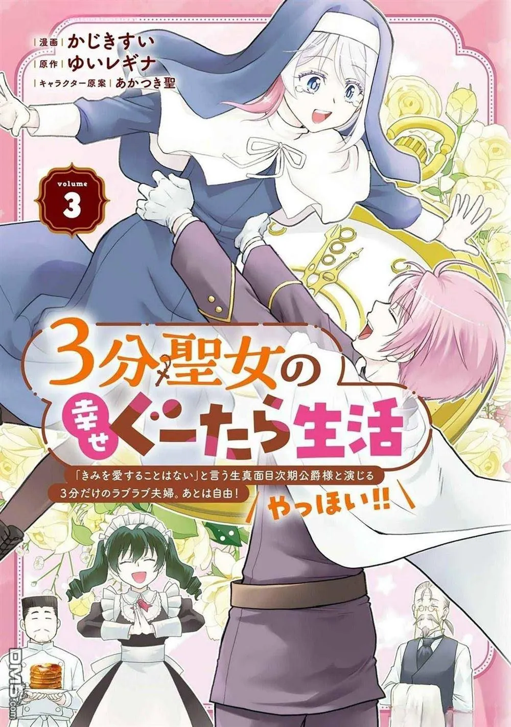 第15话 第1页