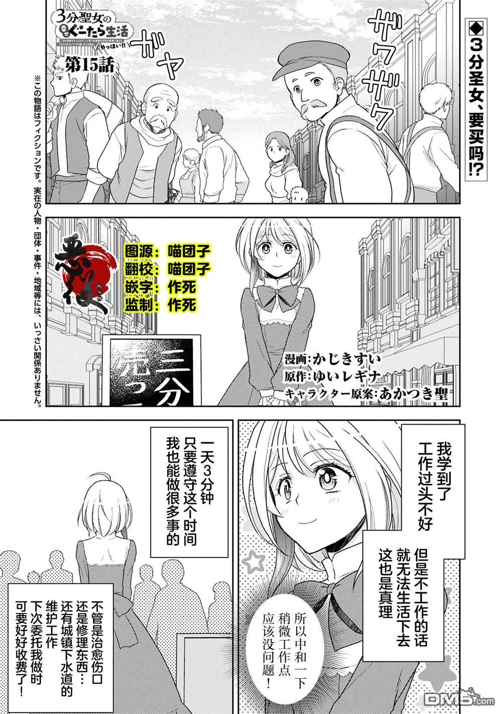 第15话 第2页