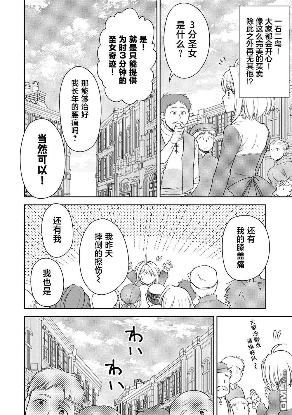 第15话 第3页