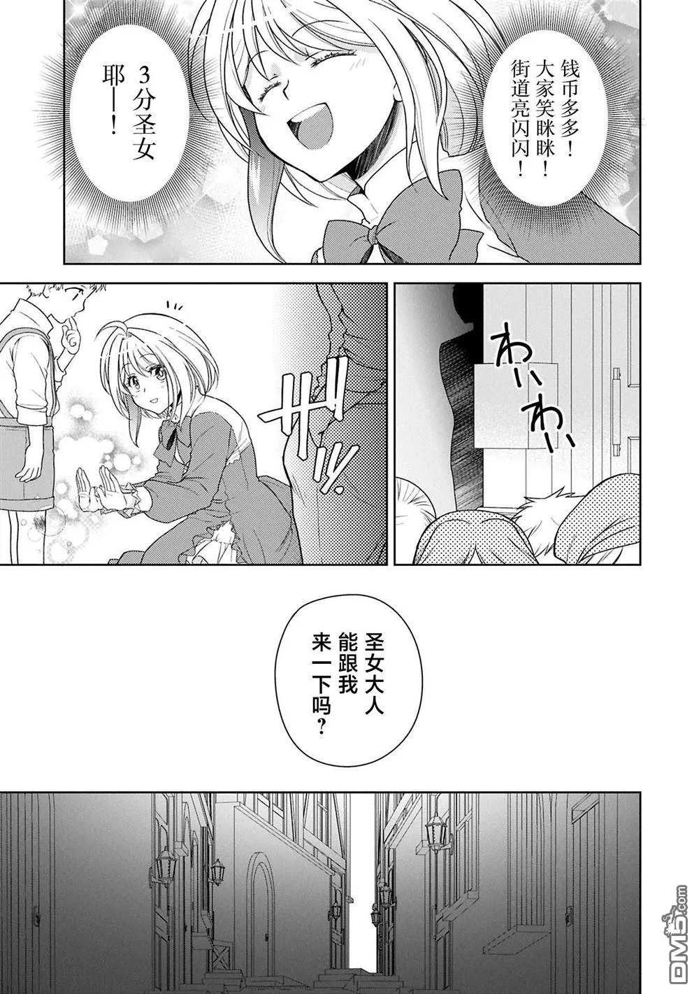 第15话 第4页