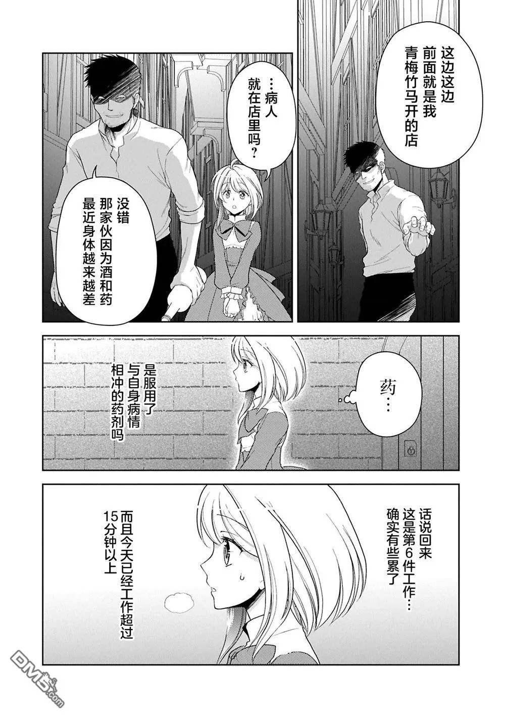 第15话 第5页