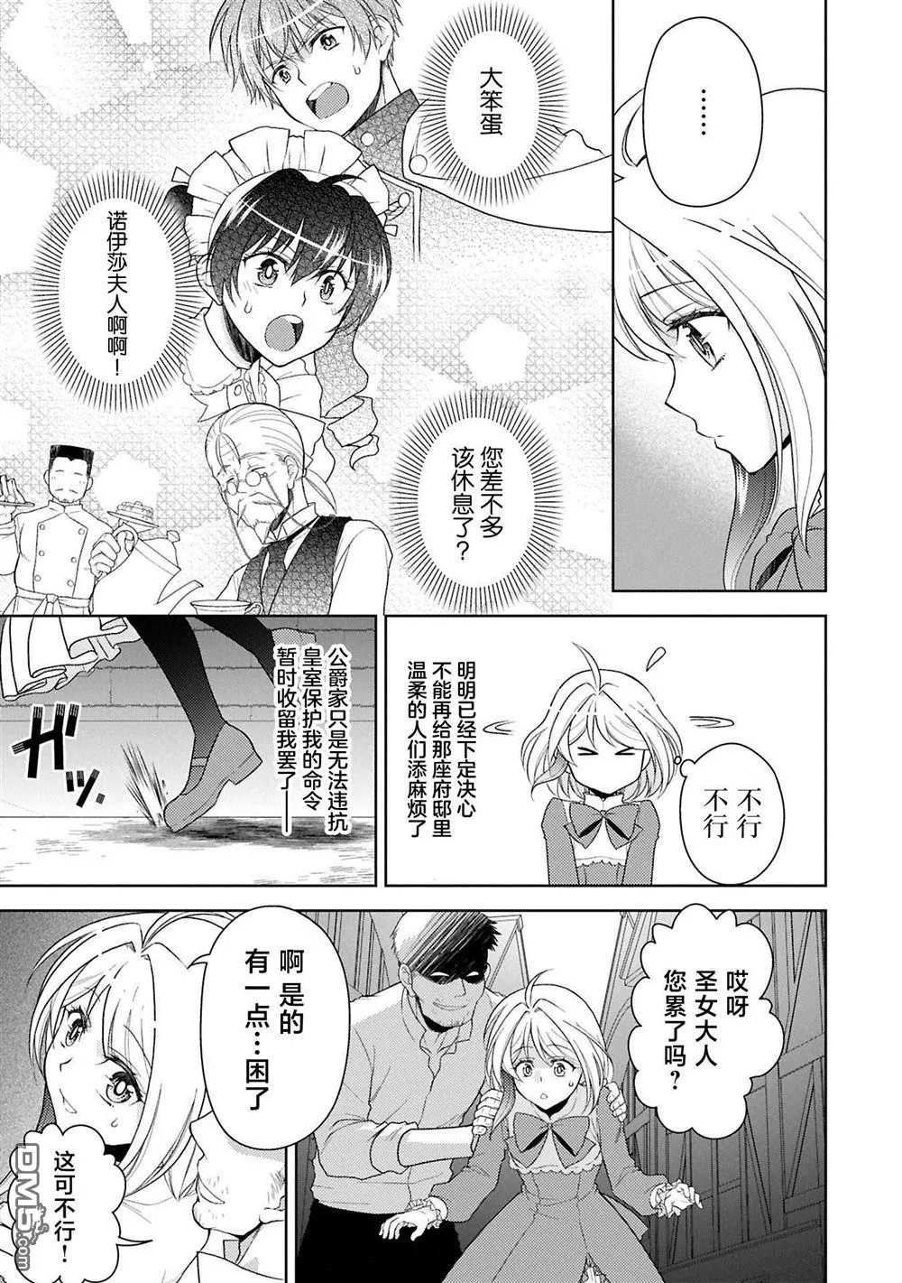 第15话 第6页