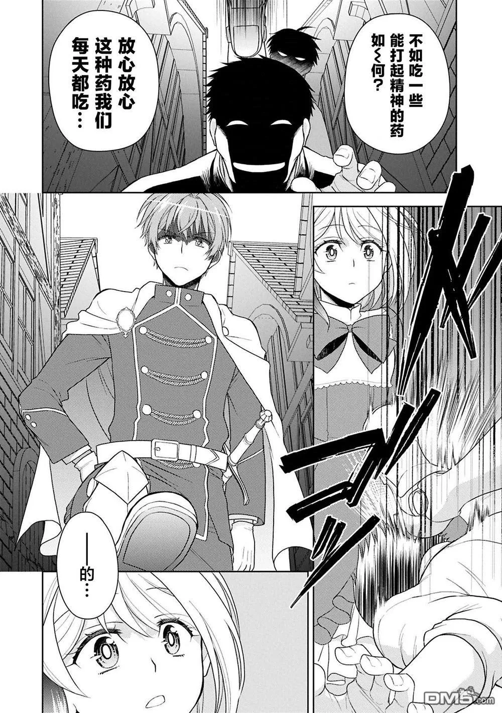 第15话 第7页