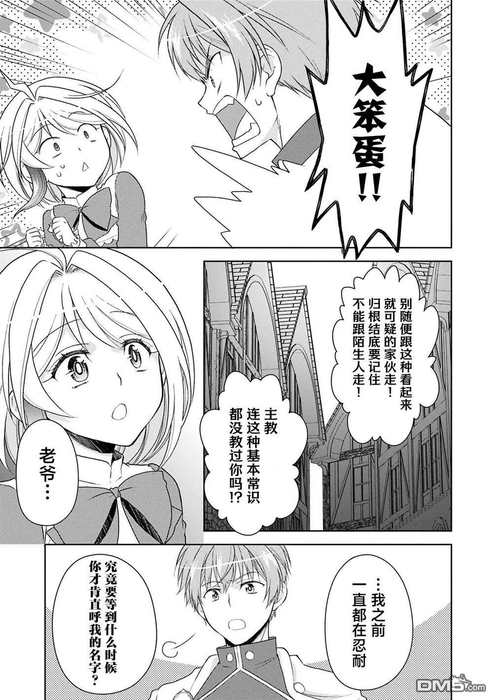 第15话 第8页
