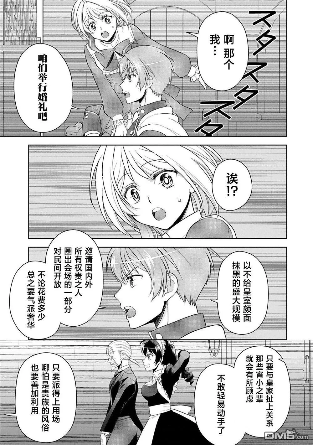第15话 第12页