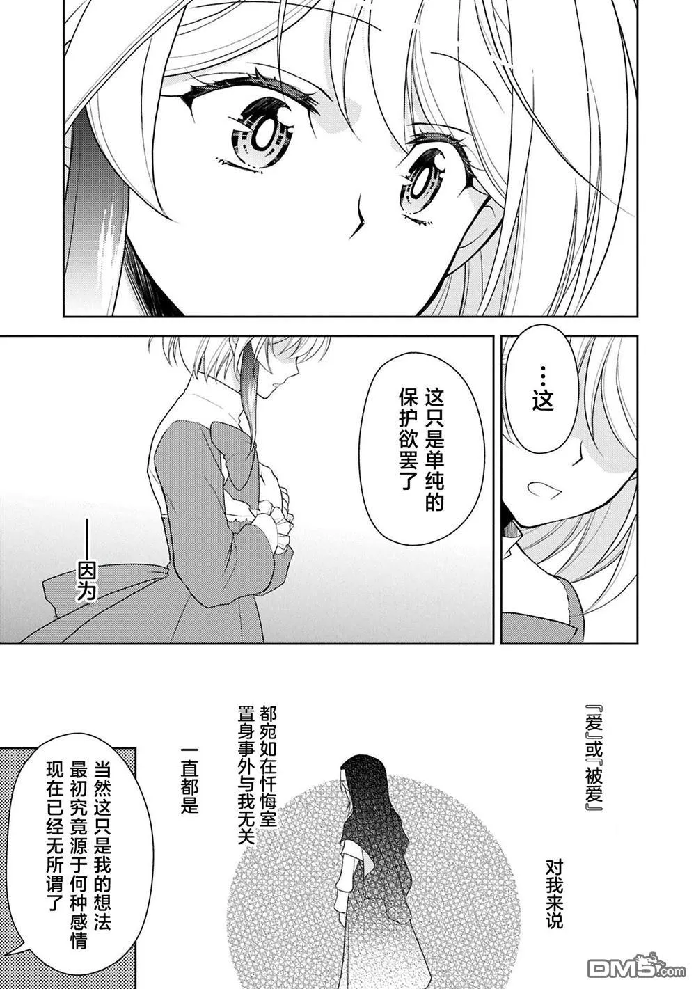 第15话 第14页
