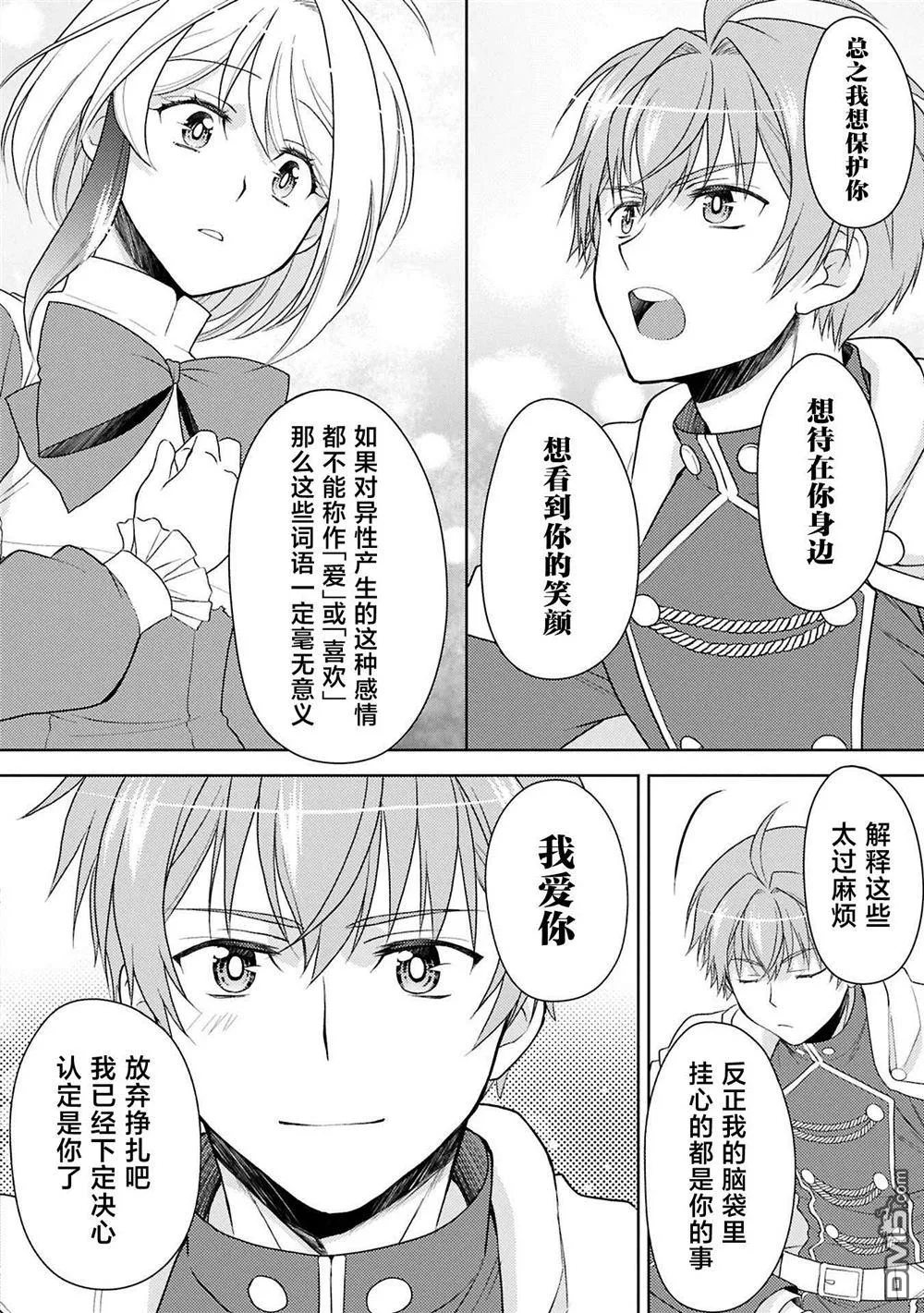 第15话 第15页