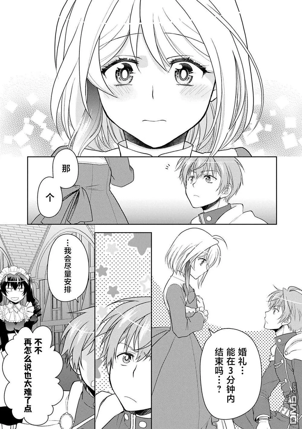 第15话 第16页