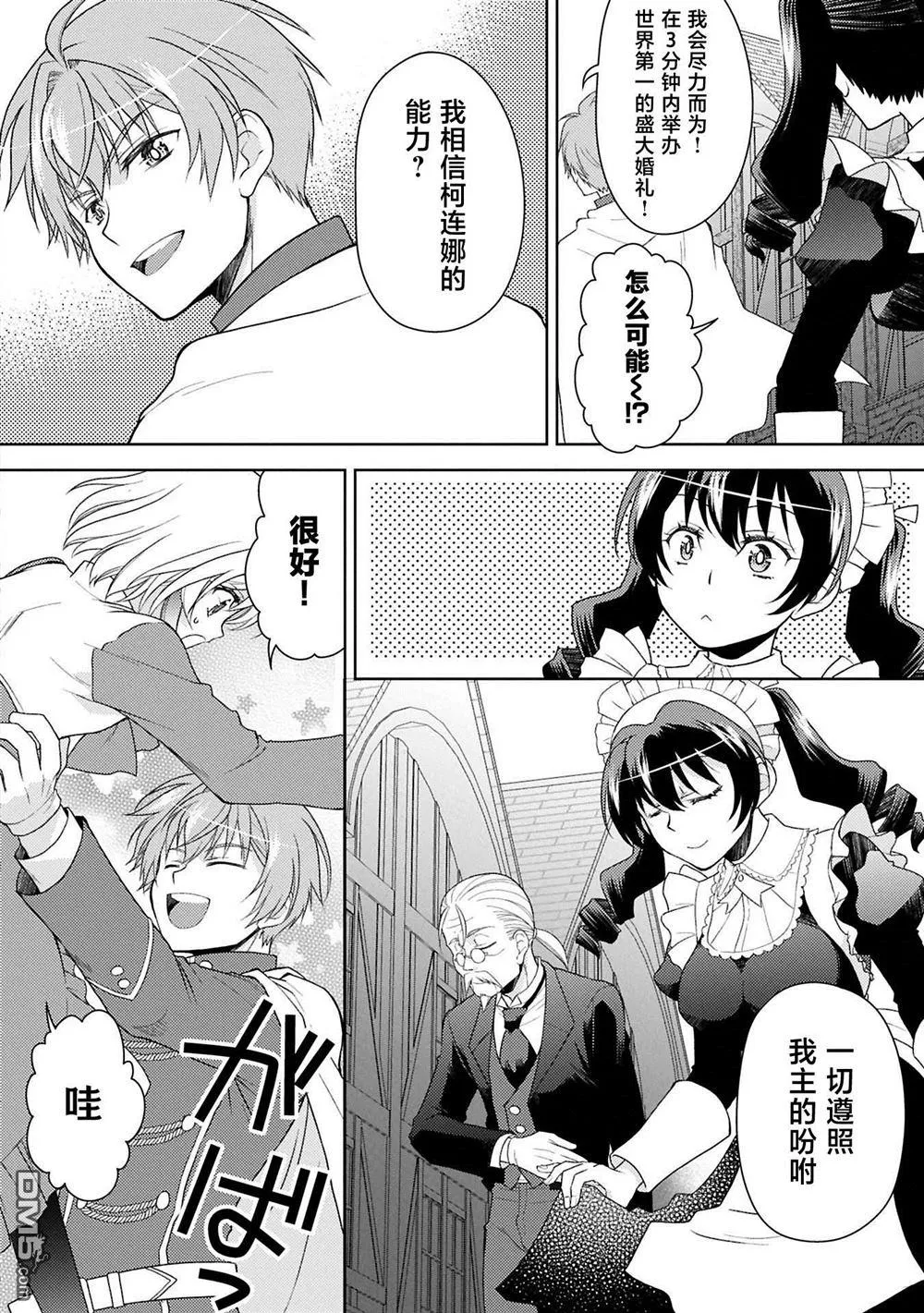 第15话 第17页