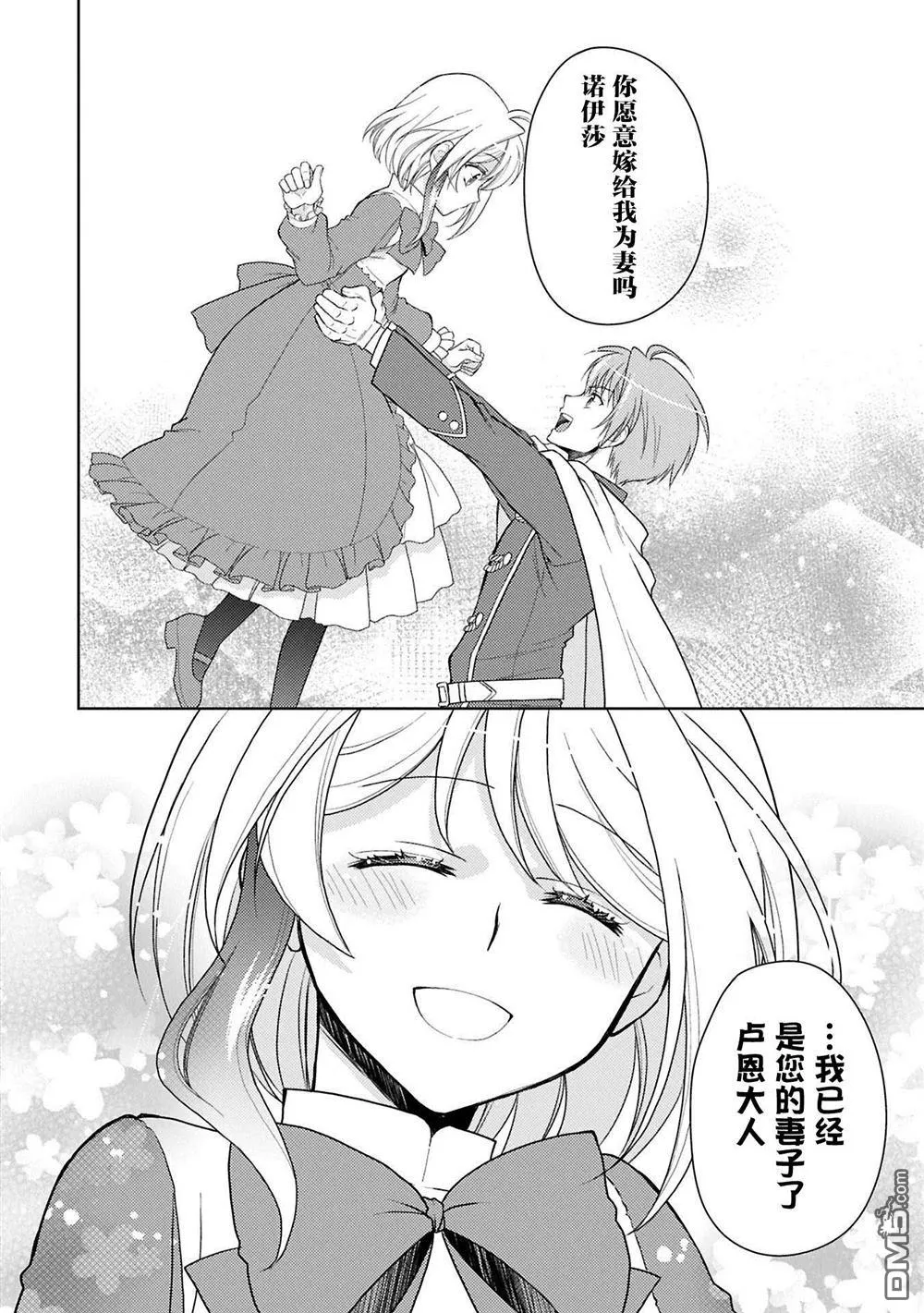 第15话 第19页