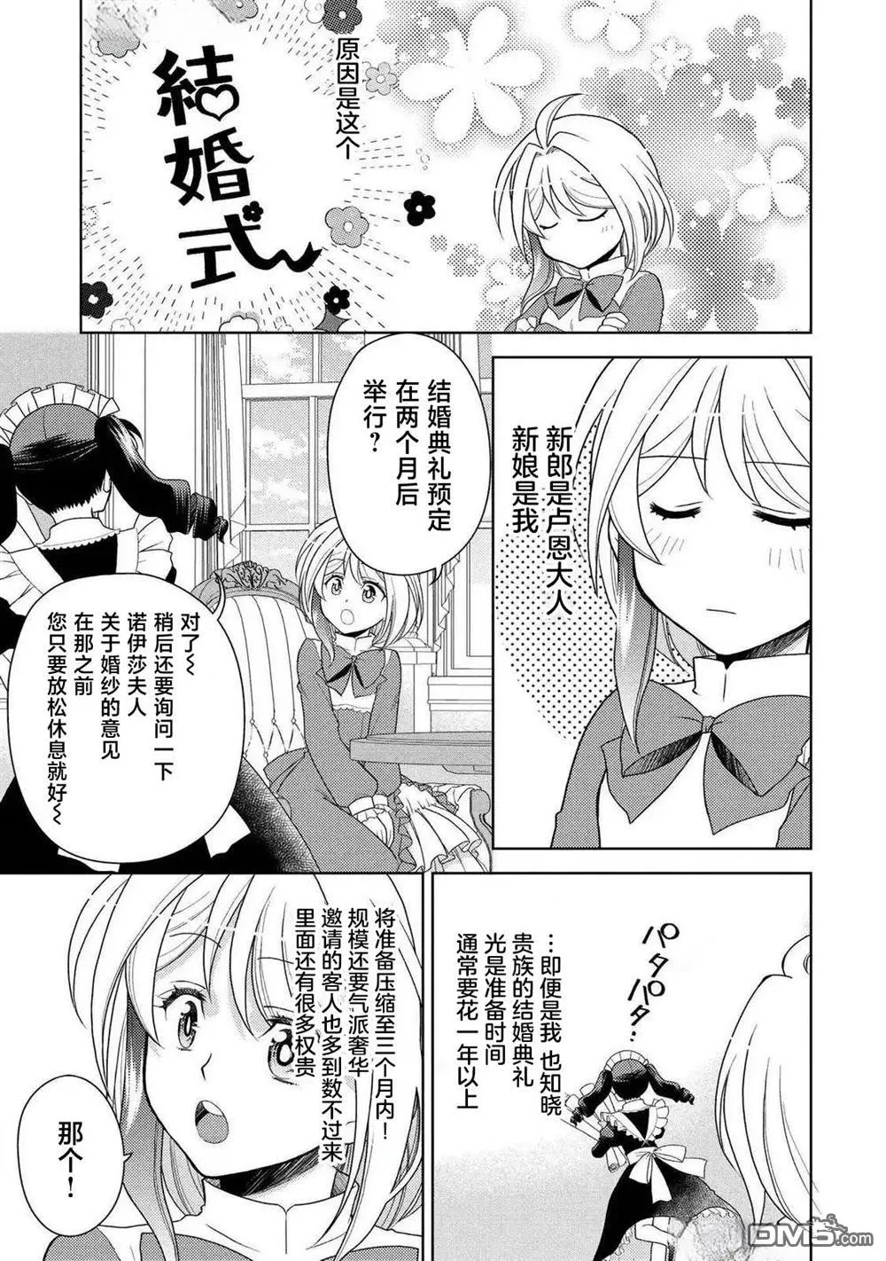 第15话 第22页