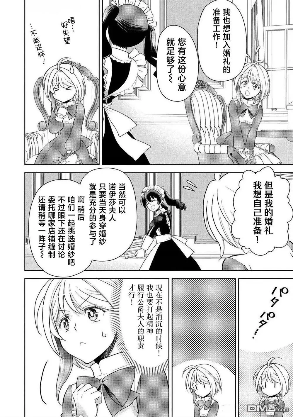 第15话 第23页