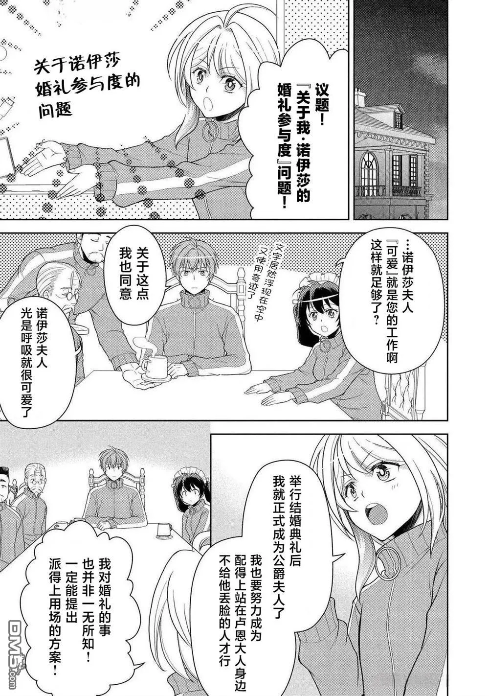 第15话 第24页