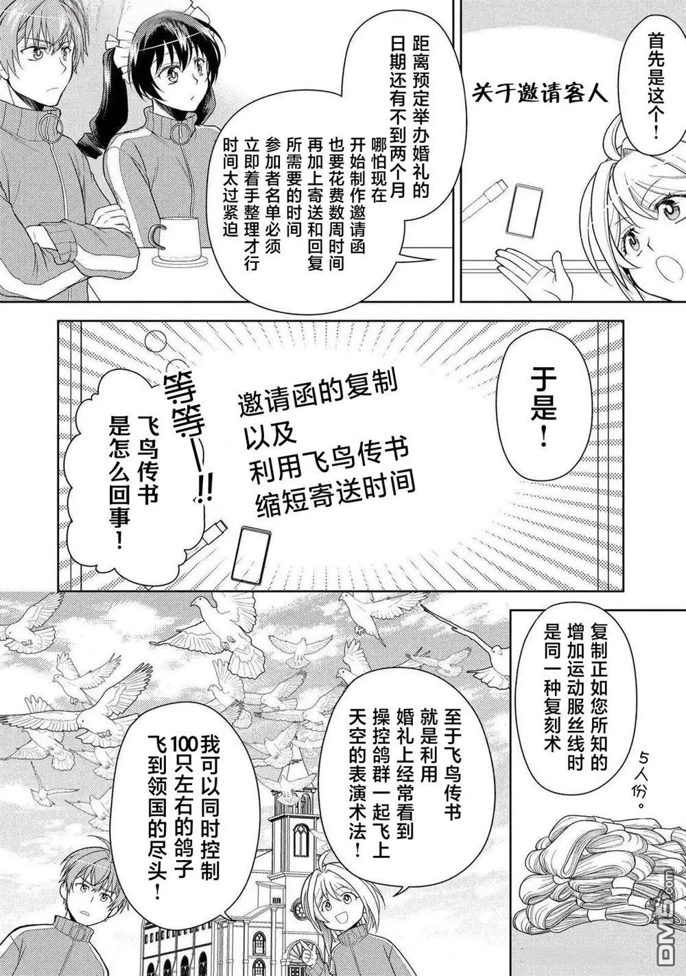 第15话 第25页