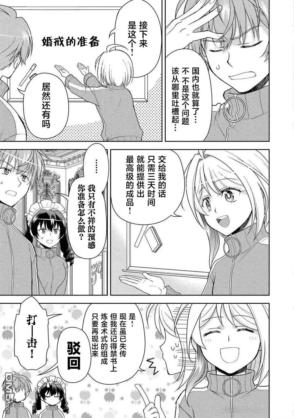 第15话 第26页