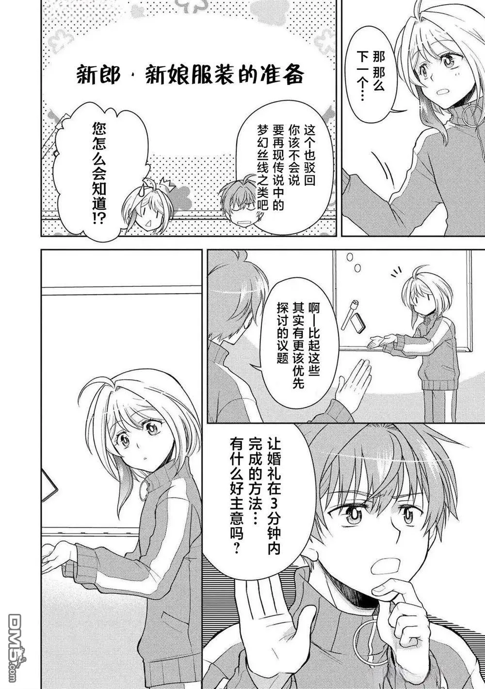 第15话 第27页