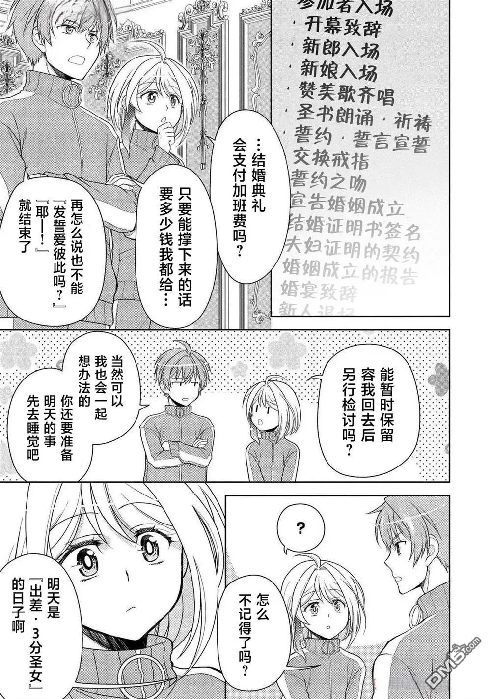 第15话 第28页