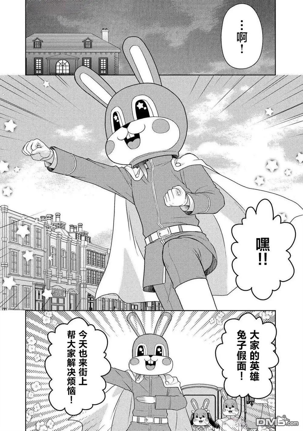第15话 第29页