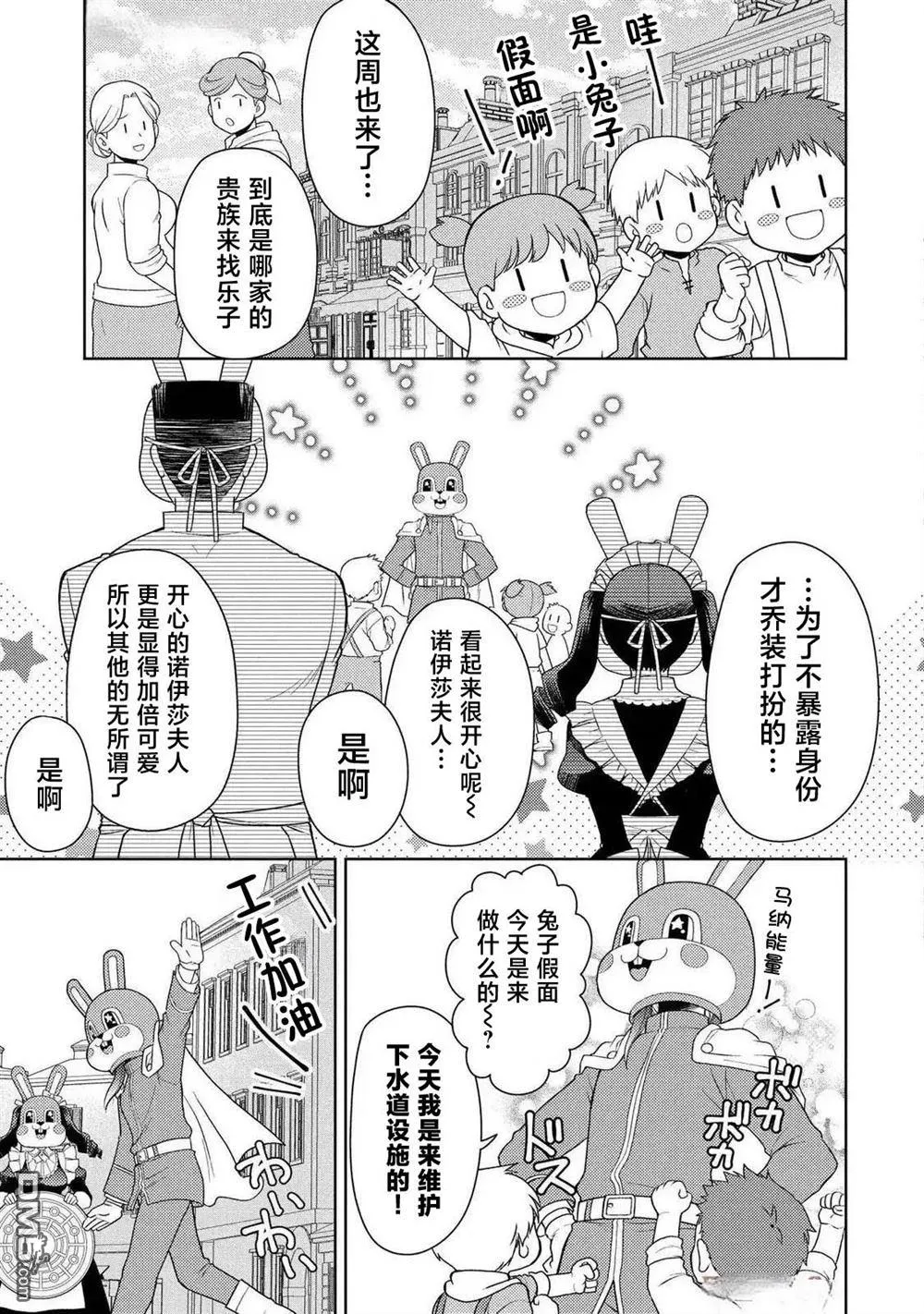 第15话 第30页
