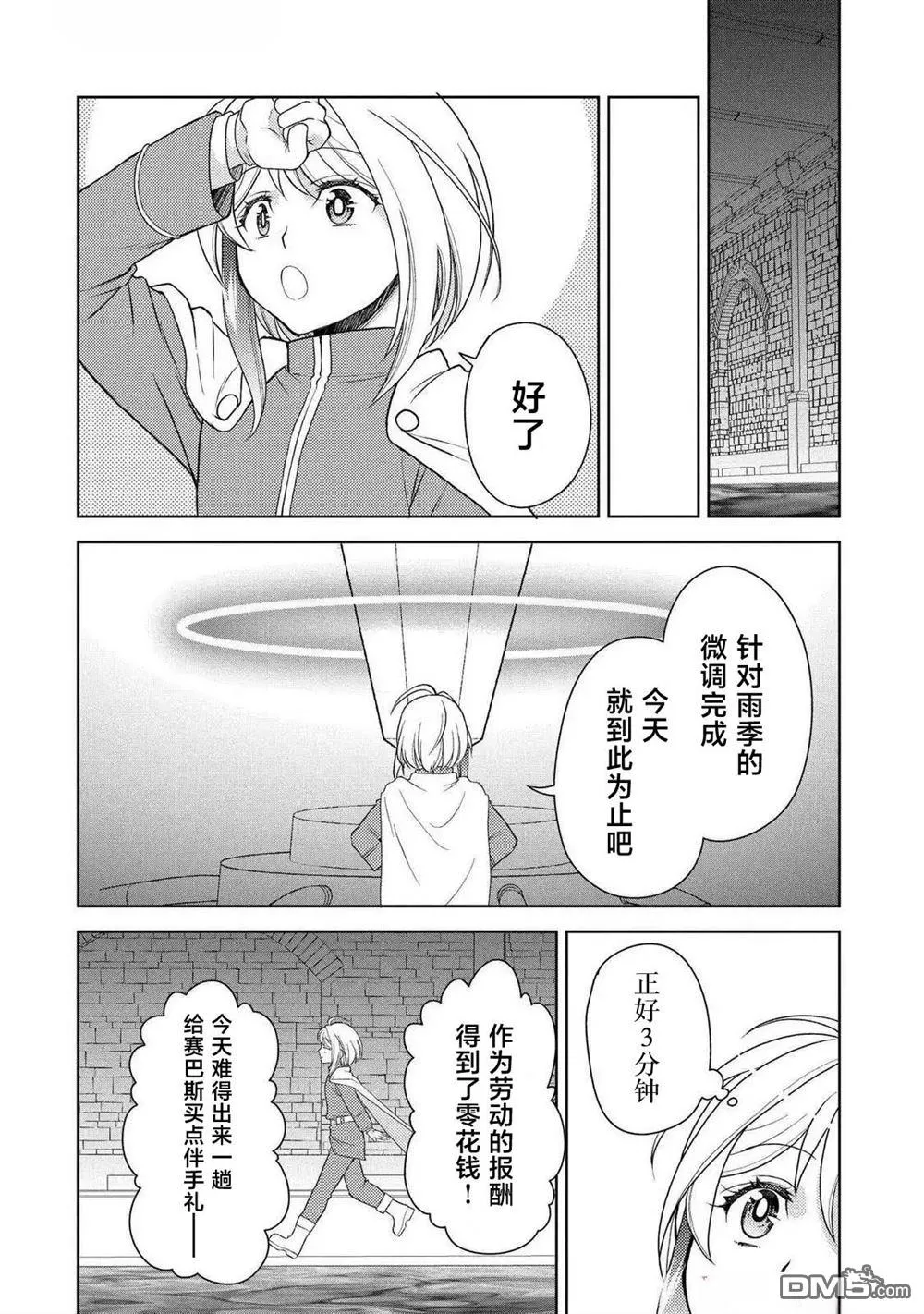 第15话 第31页