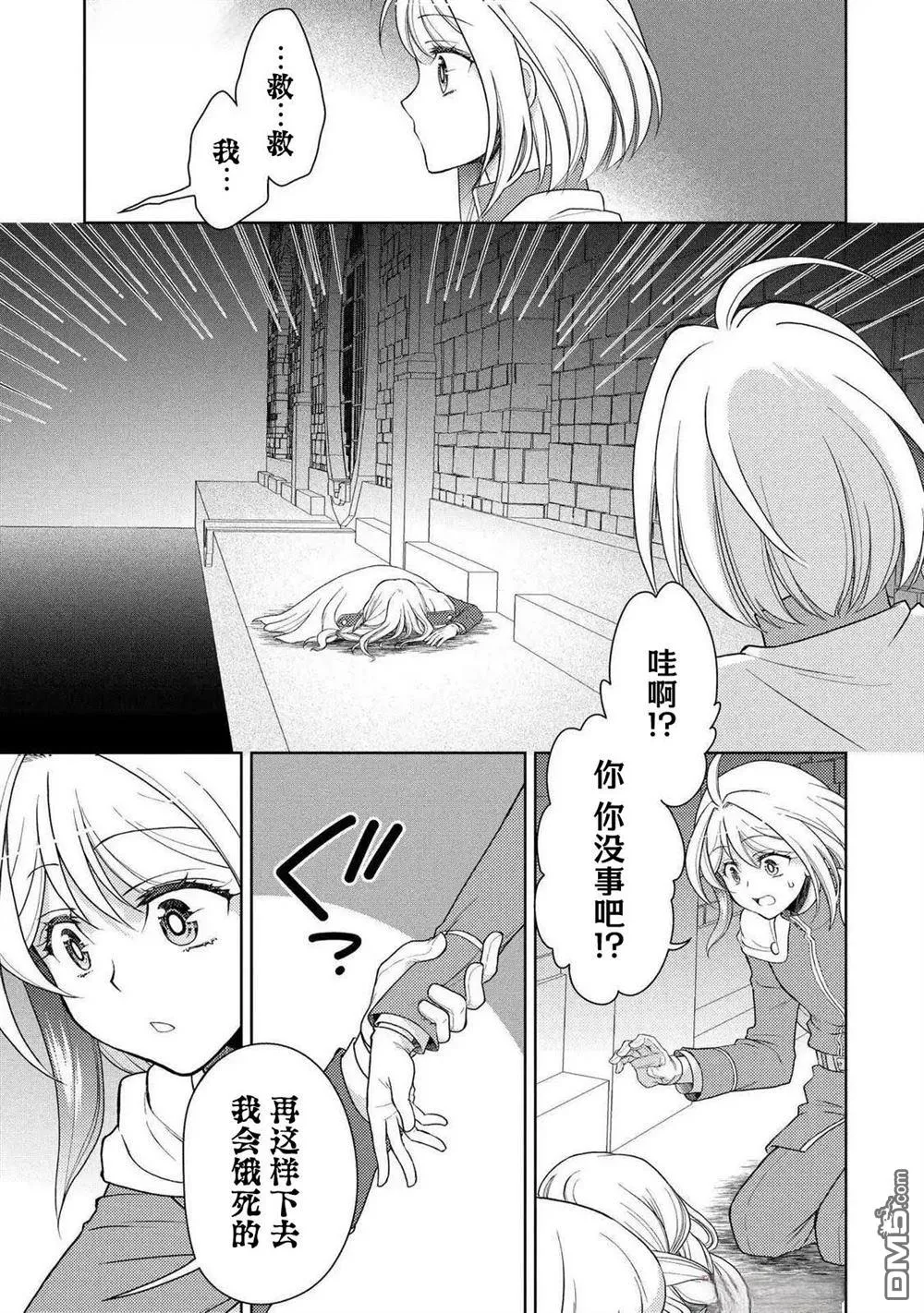 第15话 第32页