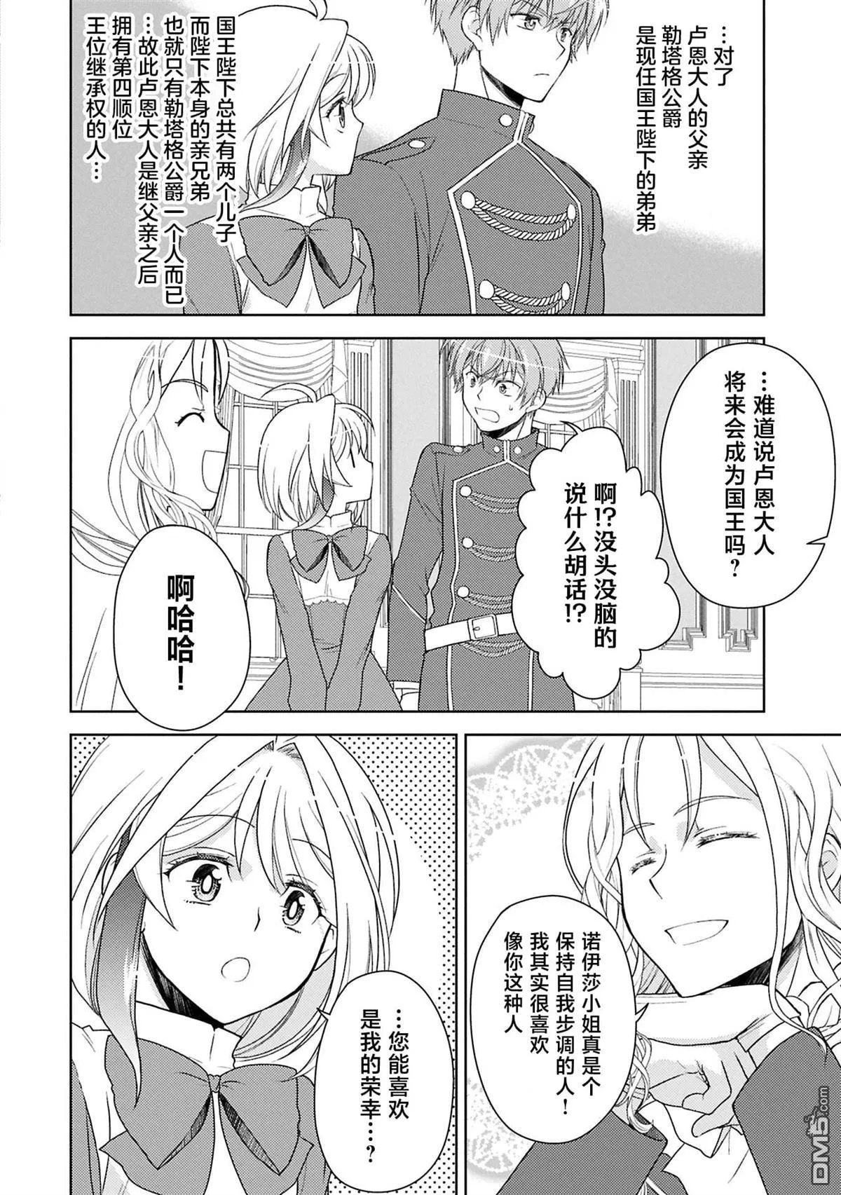 第16话 第14页