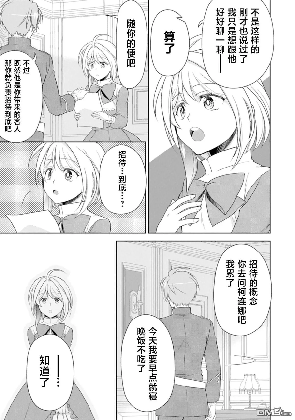第16话 第35页