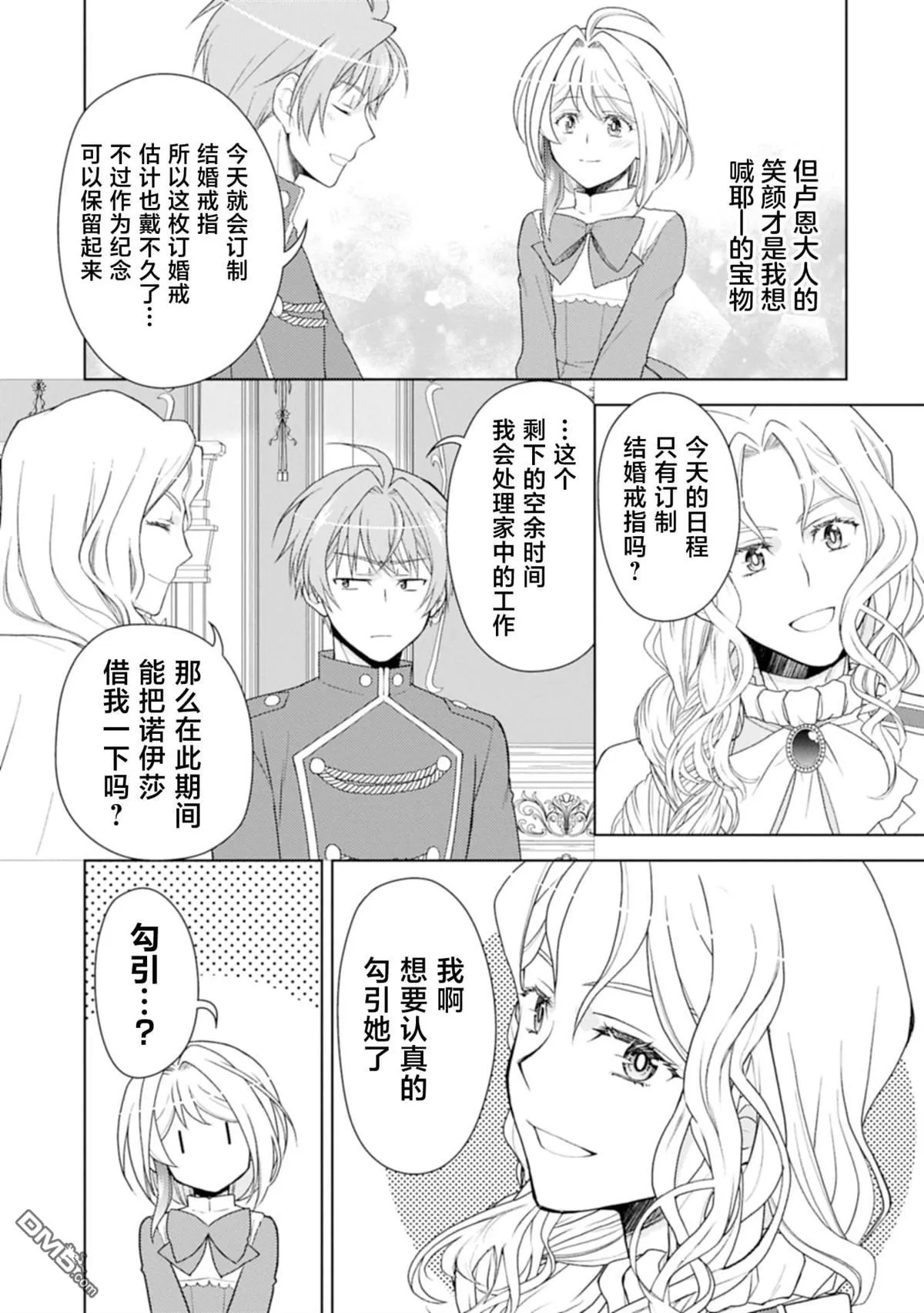 第18话 第25页