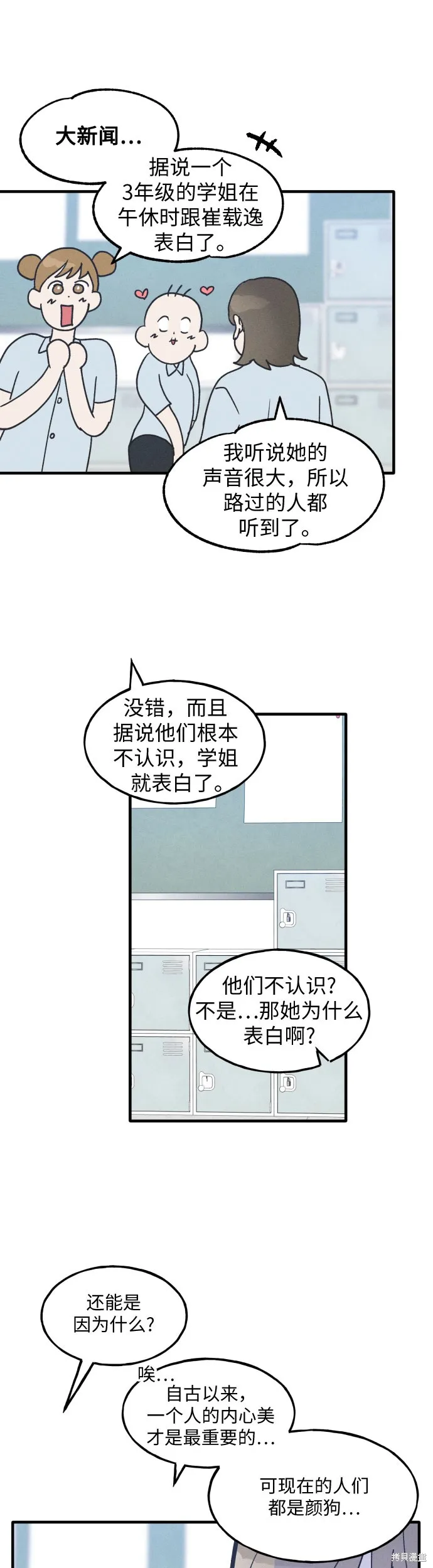 第11话 第11页