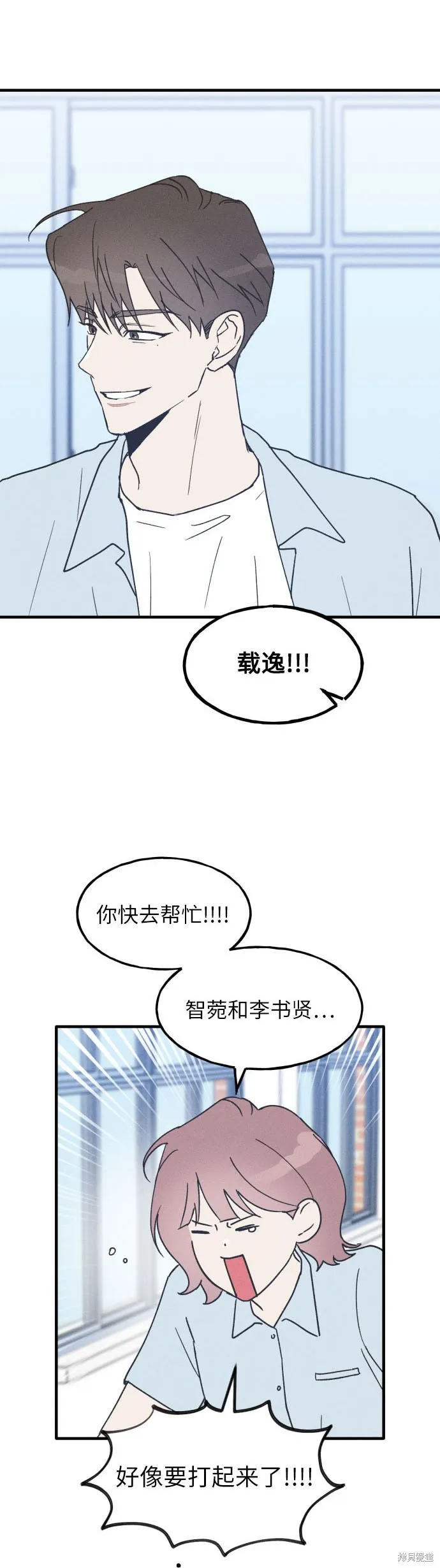 第9话 第2页