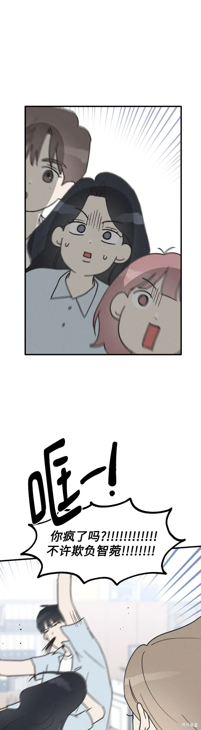 第9话 第6页
