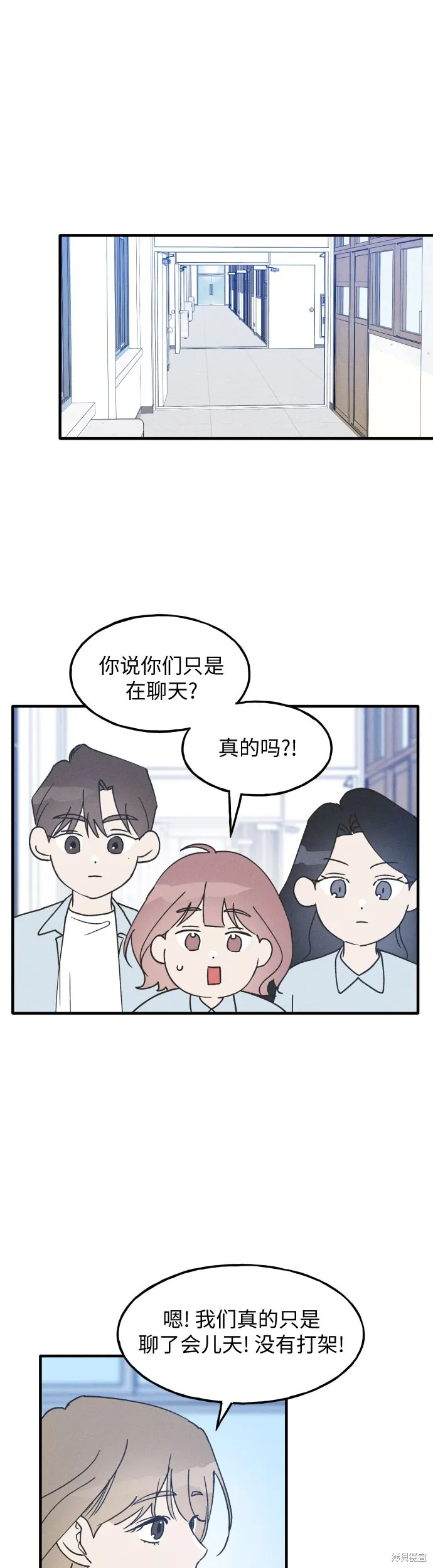 第9话 第11页