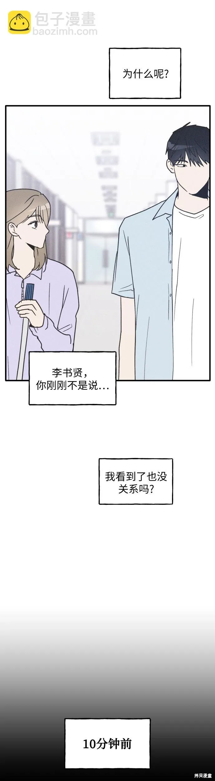 第9话 第15页