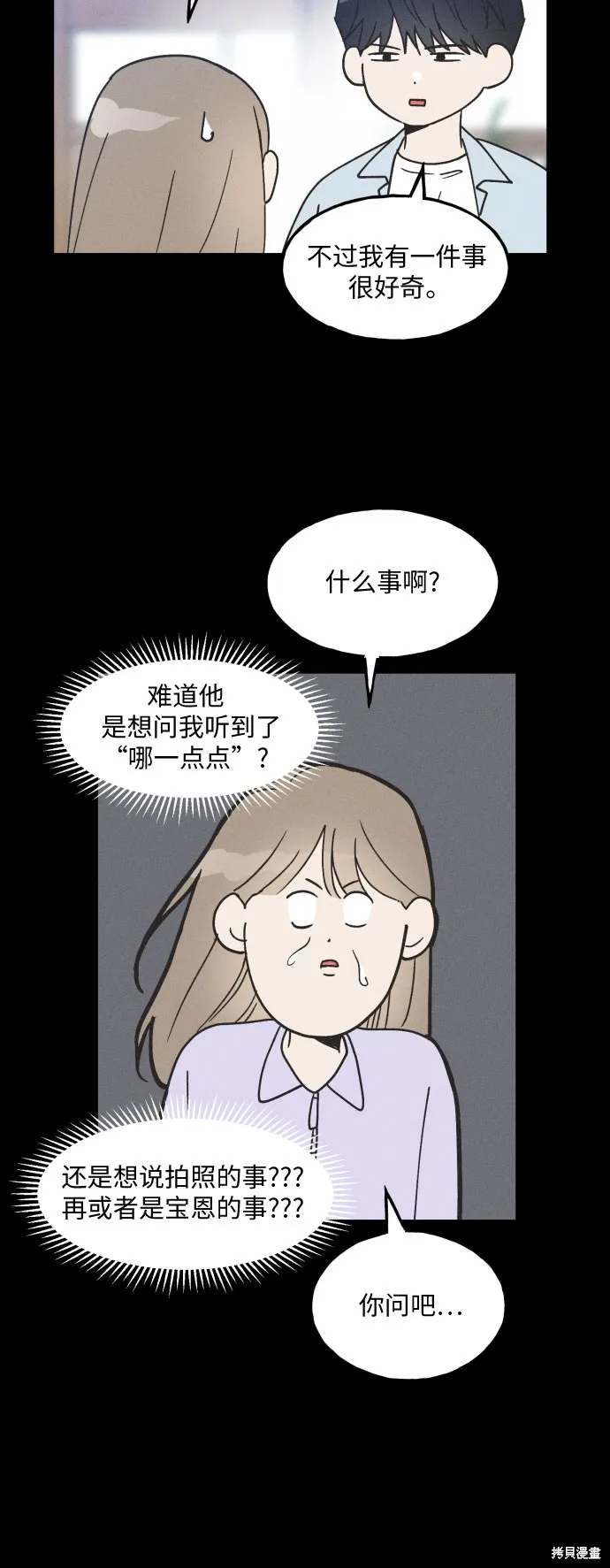 第9话 第19页