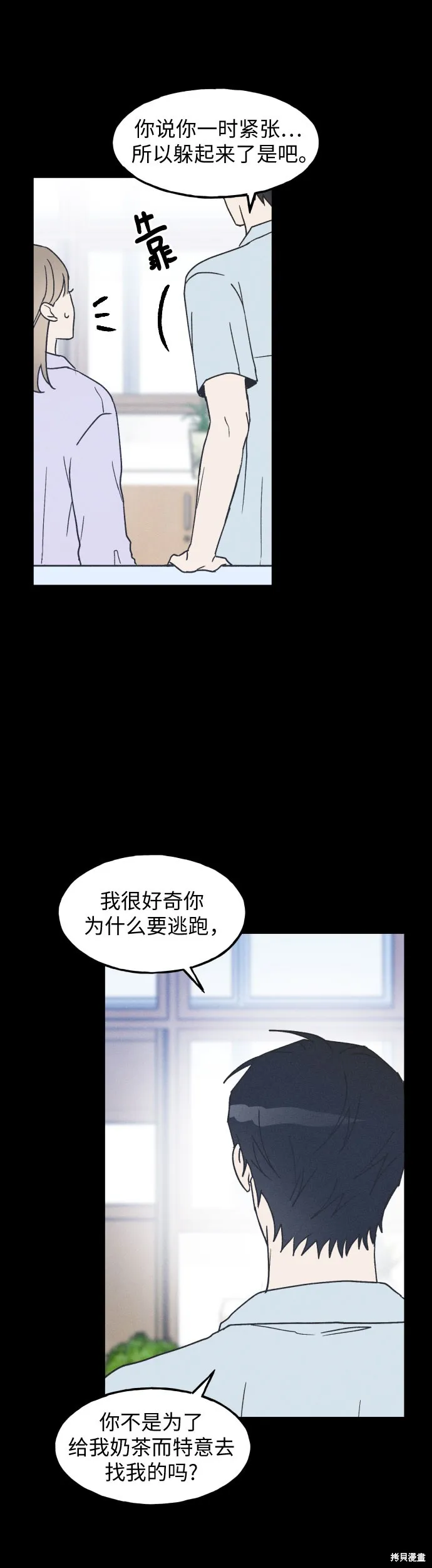 第9话 第20页