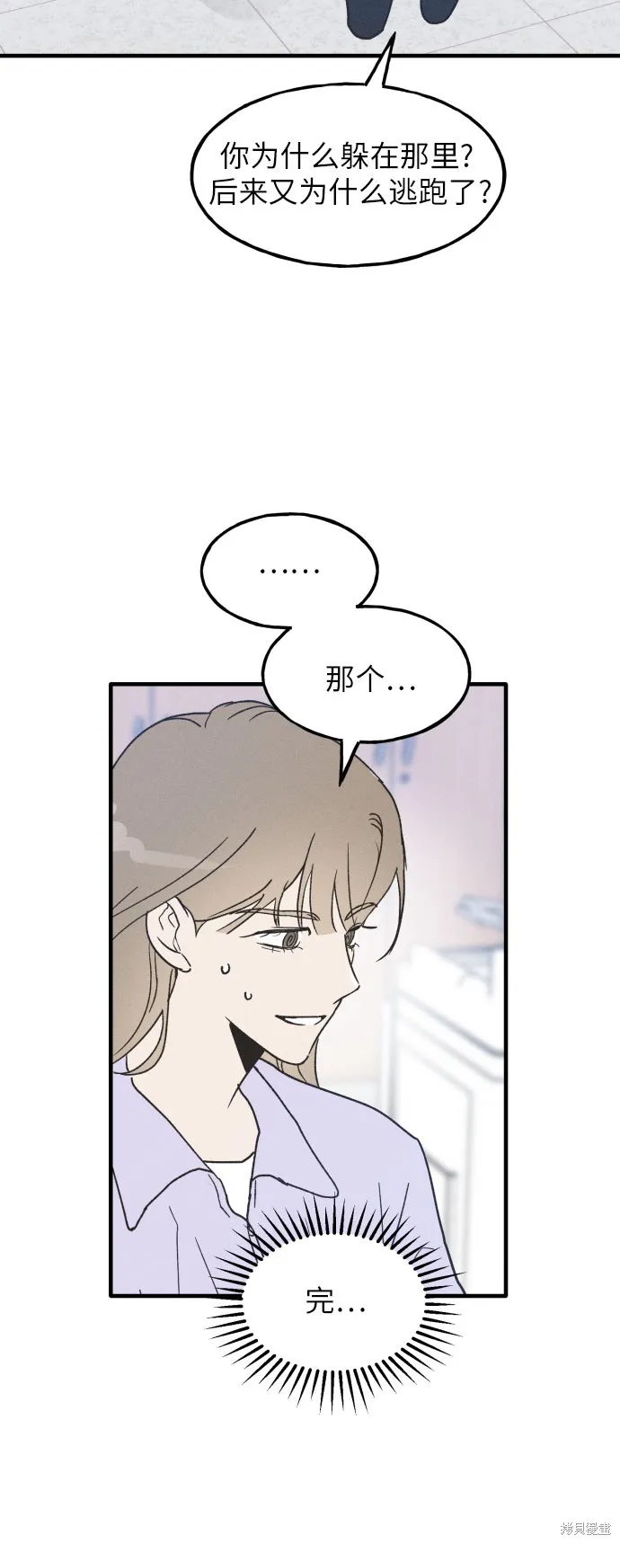 第8话 第33页
