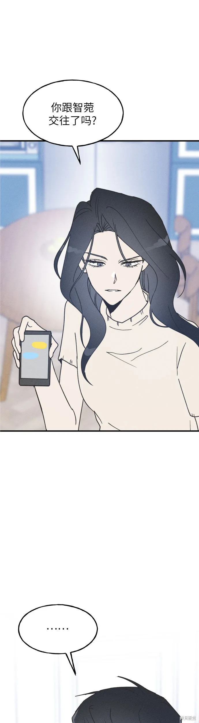 第7话 第2页