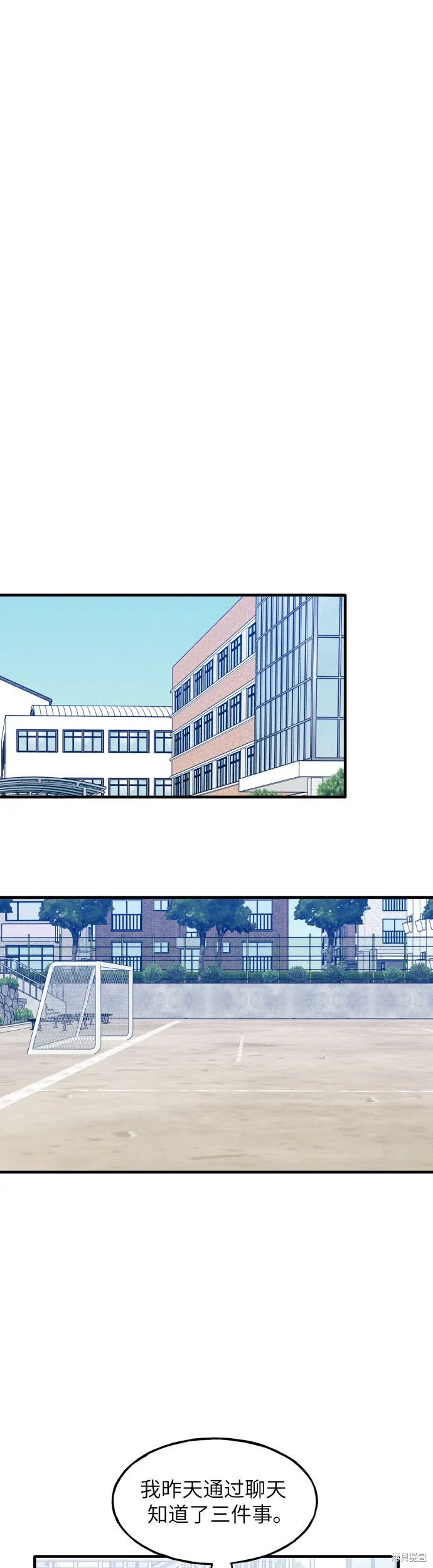第7话 第23页