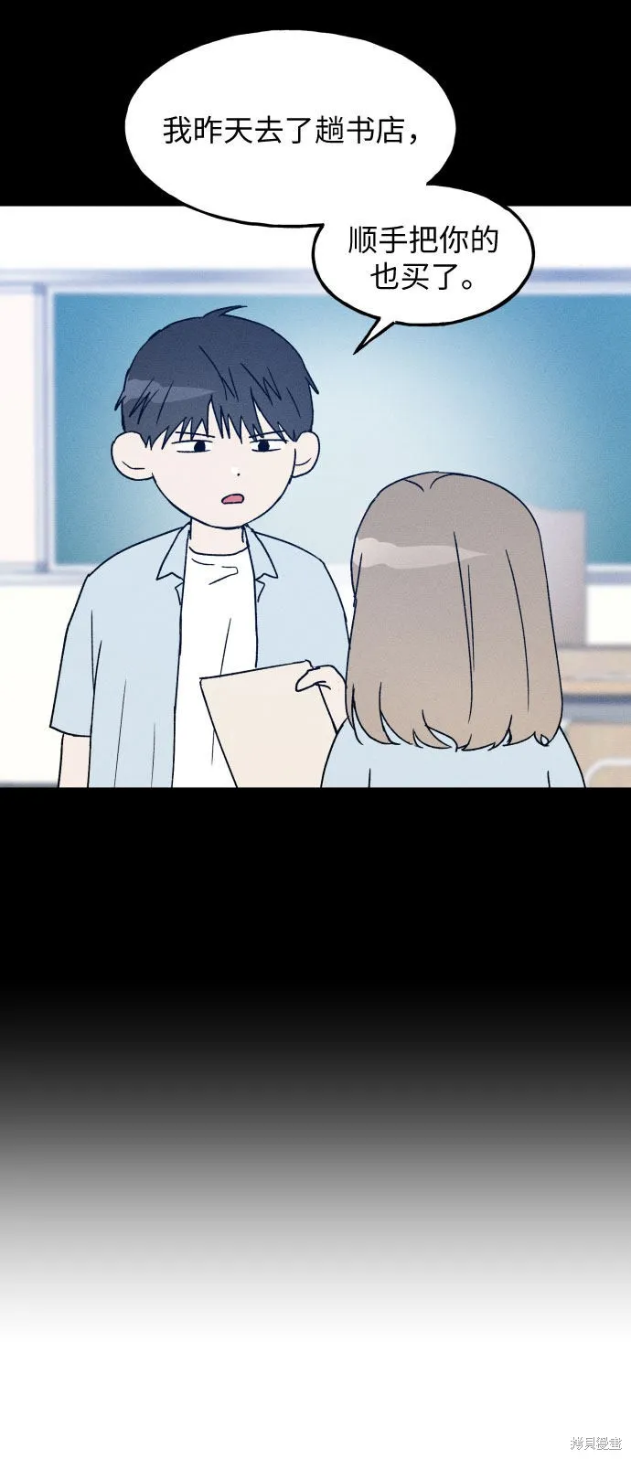 第7话 第28页