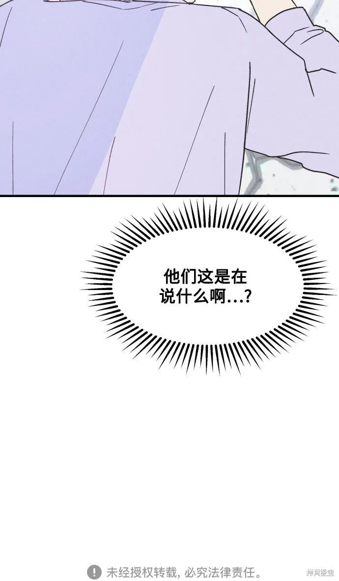 第7话 第44页