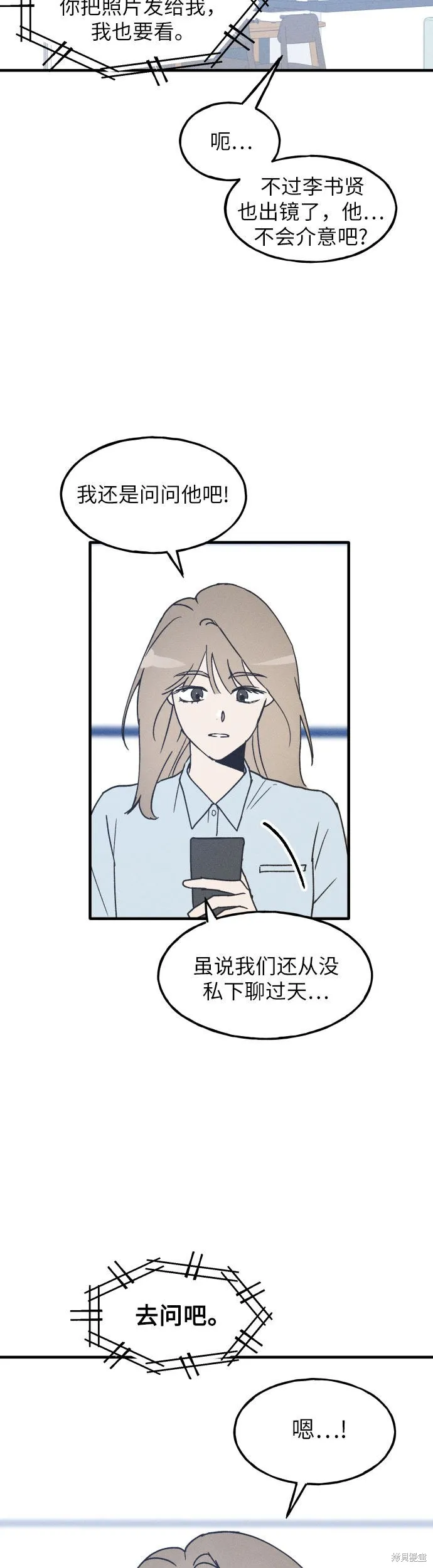 第6话 第28页