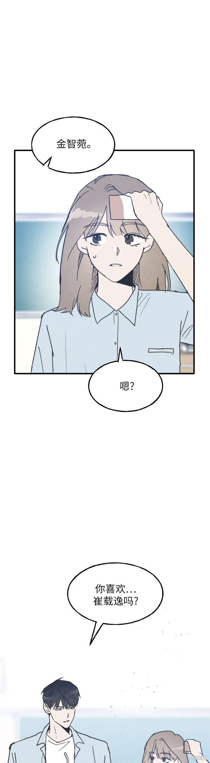 第5话 第2页